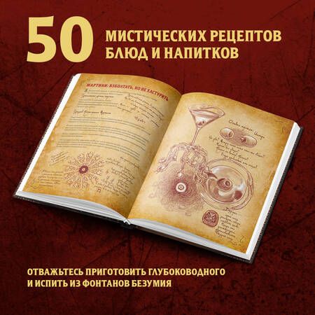 Фотография книги "Слейтер: Некрономномном. Рецепты и обряды из преданий Г. Ф. Лавкрафта"