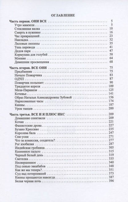 Фотография книги "Слепакова: Лиловые люпины, или Дым без огня"