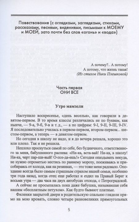 Фотография книги "Слепакова: Лиловые люпины, или Дым без огня"