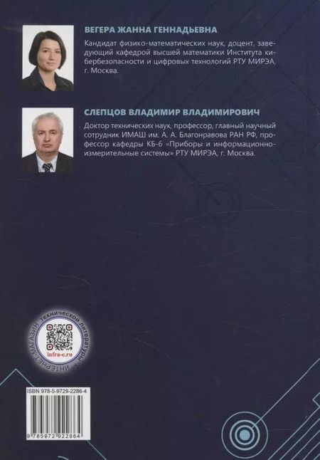 Фотография книги "Слепцов, Вегера: Автоматизированный электропривод"
