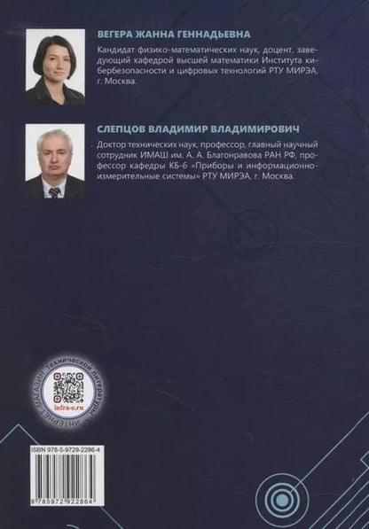 Фотография книги "Слепцов, Вегера: Автоматизированный электропривод"