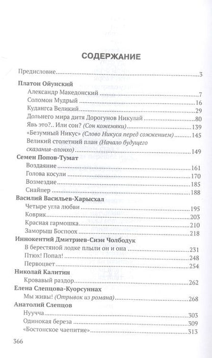 Фотография книги "(Слепцова): В поисках золотого зерна"