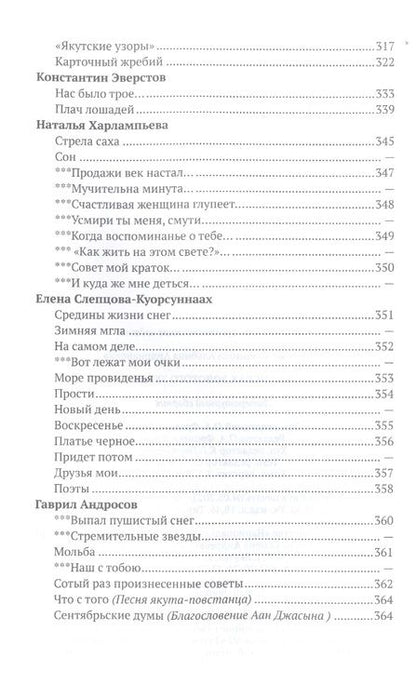 Фотография книги "(Слепцова): В поисках золотого зерна"
