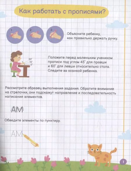 Фотография книги "Слоги и слова"
