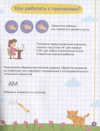 Фотография книги "Слоги и слова"