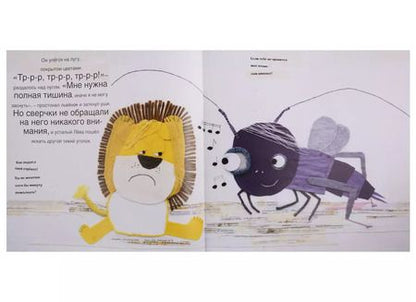 Фотография книги "Слоненок Савва и Львенок Лева"