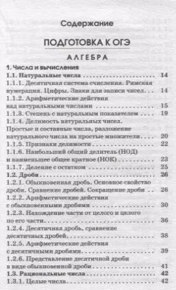 Фотография книги "Слонимская, Слонимский: Математика. Краткий справочник в таблицах и схемах для подготовки к ЕГЭ и ОГЭ"