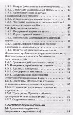 Фотография книги "Слонимская, Слонимский: Математика. Краткий справочник в таблицах и схемах для подготовки к ЕГЭ и ОГЭ"