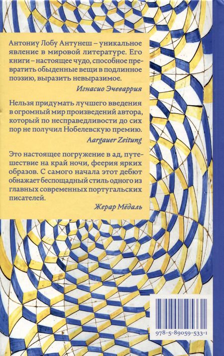 Фотография книги "Слоновья память"