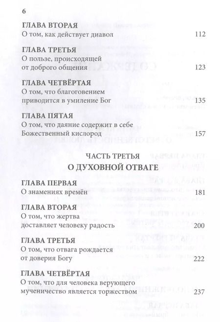 Фотография книги "Слова. Т. 2: Духовное пробуждение, перевод с греч. Мягкая обложка"