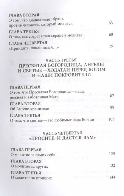 Фотография книги "Слова. Т. 6 : О молитве, перевод с греч. Мягкая обложка"