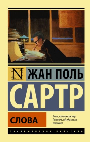 Фотография книги "Слова"