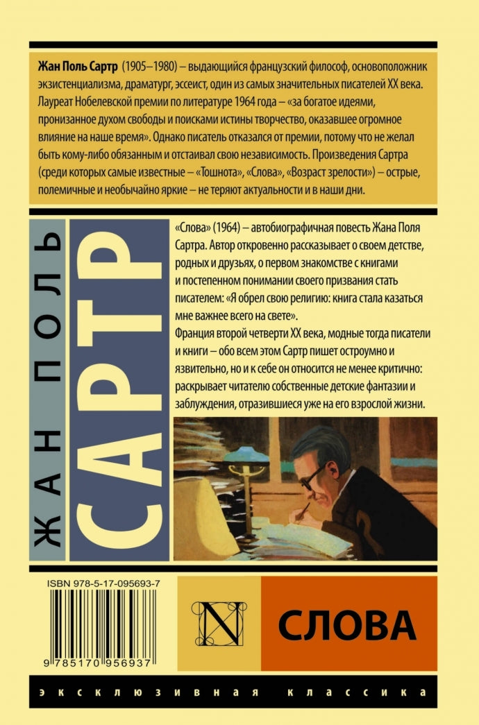 Фотография книги "Слова"