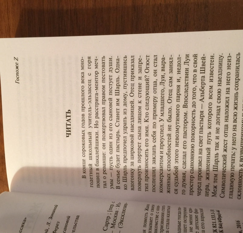 Фотография книги "Слова"