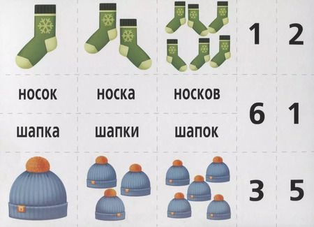 Фотография книги "Слова и числа. Развивающая игра для детей"