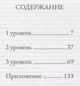 Фотография книги "Словарь для подготовки к HSK. Уровень 1-3. 600 слов"