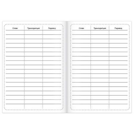 Фотография книги "Словарь для записи английских слов English notebook "Бульдог""