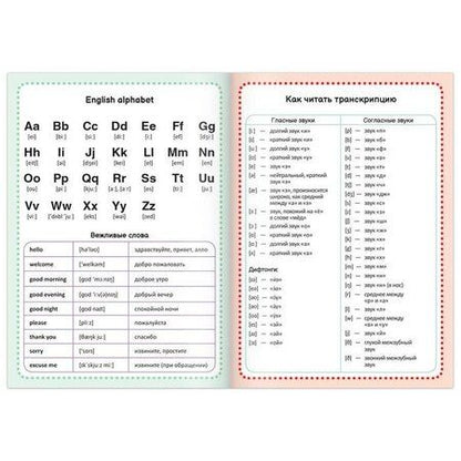 Фотография книги "Словарь для записи английских слов English notebook "Кот""