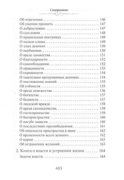 Фотография книги "Слово Ариаварты. 35 веков индийской поэзии"