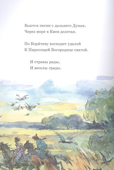 Фотография книги "Слово о полку Игореве "