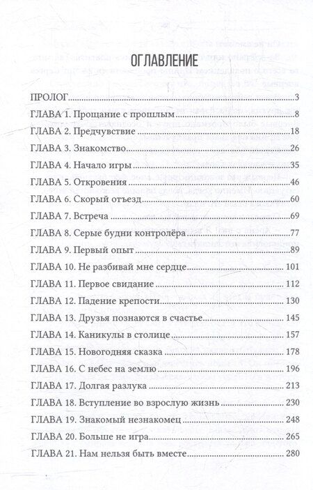 Фотография книги "Случайный звонок"