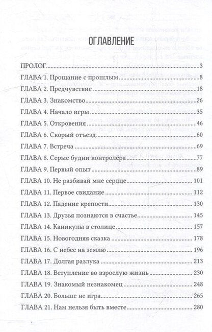Фотография книги "Случайный звонок"