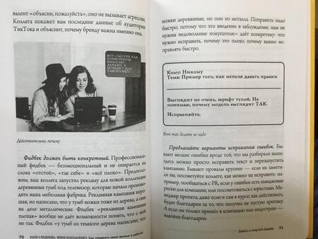 Фотография книги "Сляднева, Бондаренко: Как управлять своей жизнью и работой. Секреты ведения проектов"