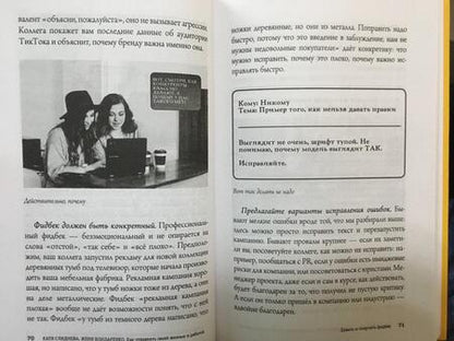 Фотография книги "Сляднева, Бондаренко: Как управлять своей жизнью и работой. Секреты ведения проектов"