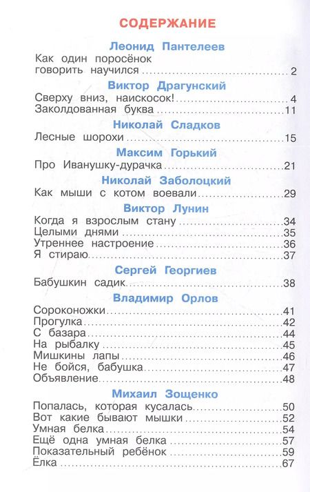 Фотография книги "Смех  да и только!"