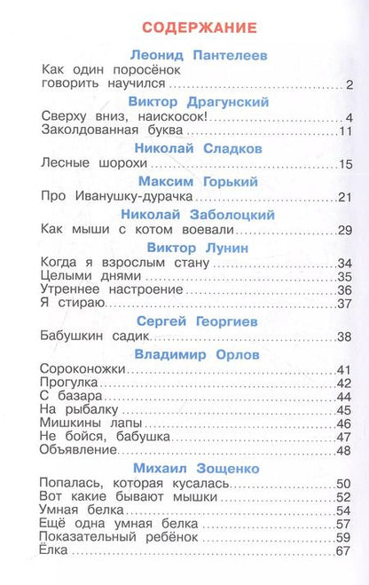 Фотография книги "Смех  да и только!"