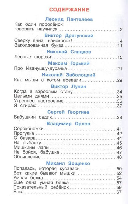 Фотография книги "Смех  да и только!"