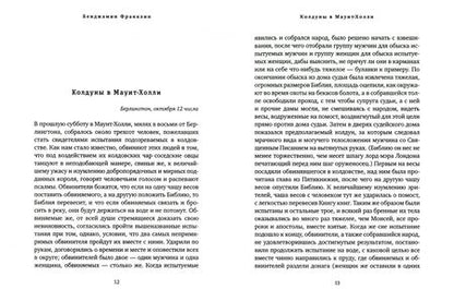Фотография книги "Смех на все случаи жизни. Американская комическая проза XVIII-XX веков"