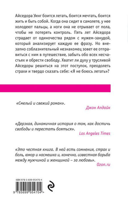 Фотография книги "Смелые и дерзкие (комплект из 2 книг)"