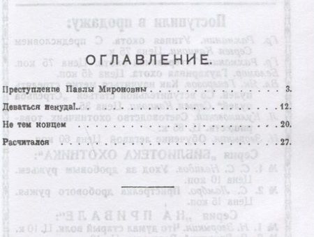 Фотография книги "Смельницкий, Власов, Листов: На привале. На охоте. (сборник рассказов о охоте)"