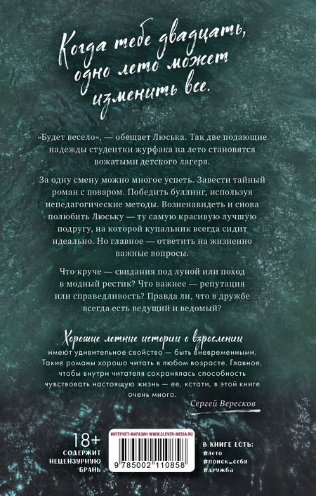 Фотография книги "Смена"