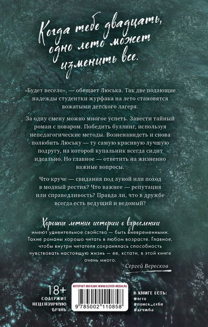 Фотография книги "Смена"