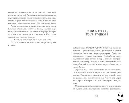 Фотография книги "Смена"