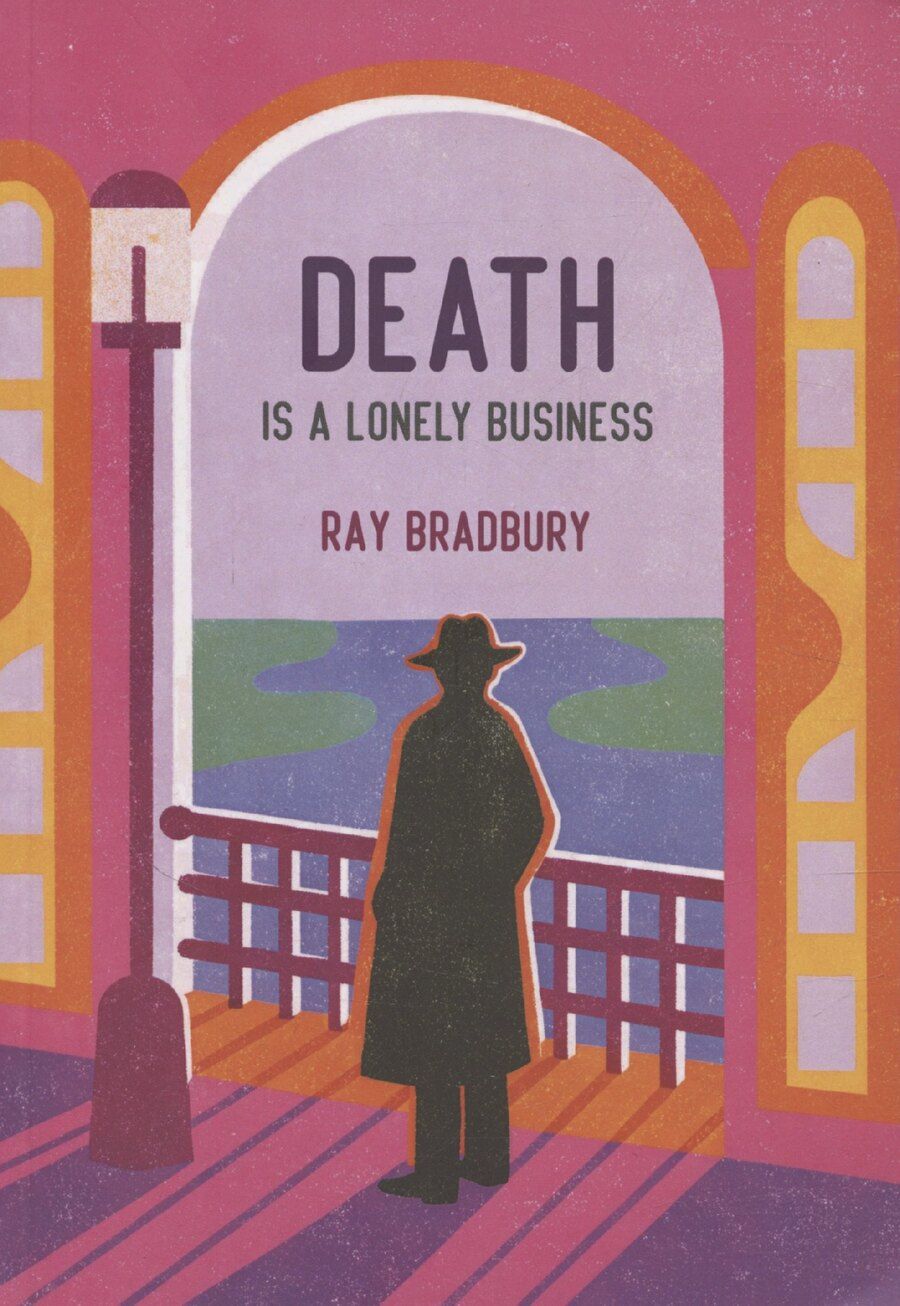 Обложка книги "Рэй Брэдбери: Death is a Lonely Business / Смерть – дело одинокое. Книга для чтения на английском языке"