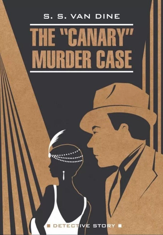 Обложка книги "Стивен Ван: The "Canary" Murder Case / Смерть канарейки (книга для чтения на английском языке)"