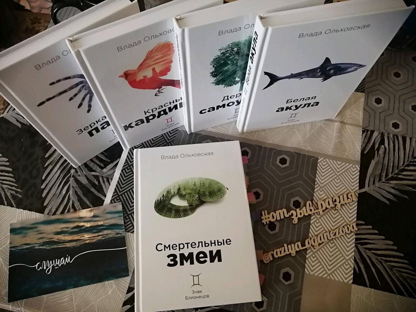 Фотография книги "Смертельные змеи"