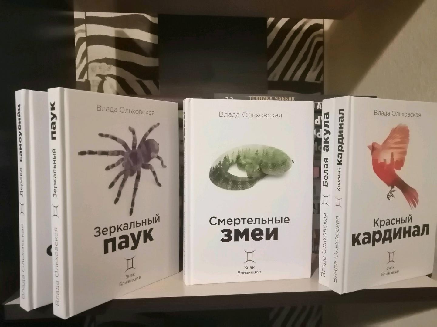 Фотография книги "Смертельные змеи"