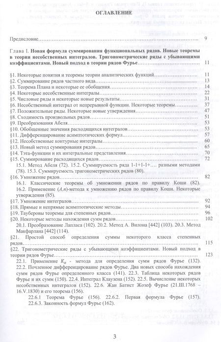 Фотография книги "Смешанные краевые задачи и некоторые родственные проблемы (Кулиев)"