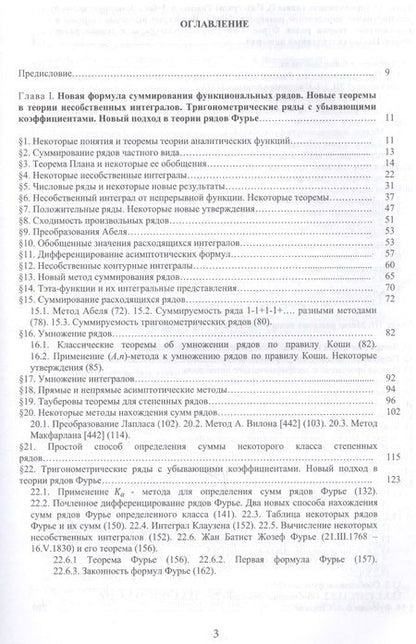 Фотография книги "Смешанные краевые задачи и некоторые родственные проблемы (Кулиев)"