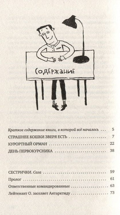 Фотография книги "Мытько, Жвалевский: Страшно / Смешно (комплект из 2-х книг)"