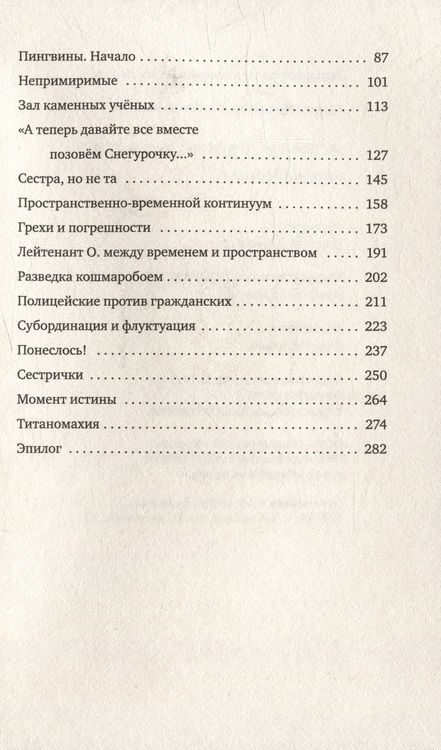 Фотография книги "Мытько, Жвалевский: Страшно / Смешно (комплект из 2-х книг)"