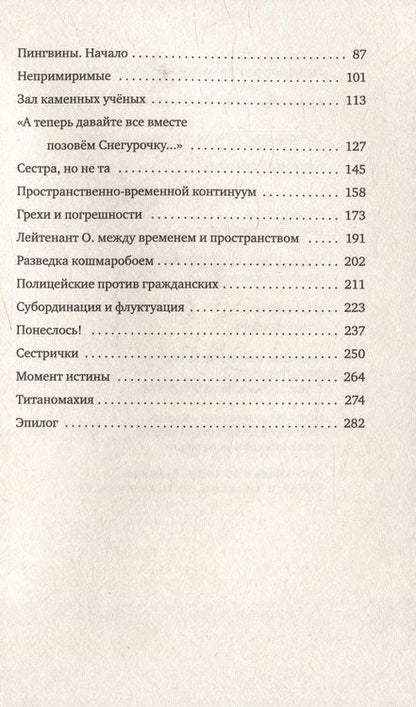 Фотография книги "Мытько, Жвалевский: Страшно / Смешно (комплект из 2-х книг)"