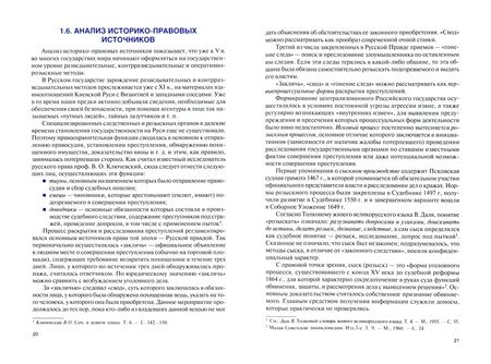 Фотография книги "Смыкалин: Правовое регулирование деятельности спецслужб. Динамика отношений и институтов. Учебное пособие"