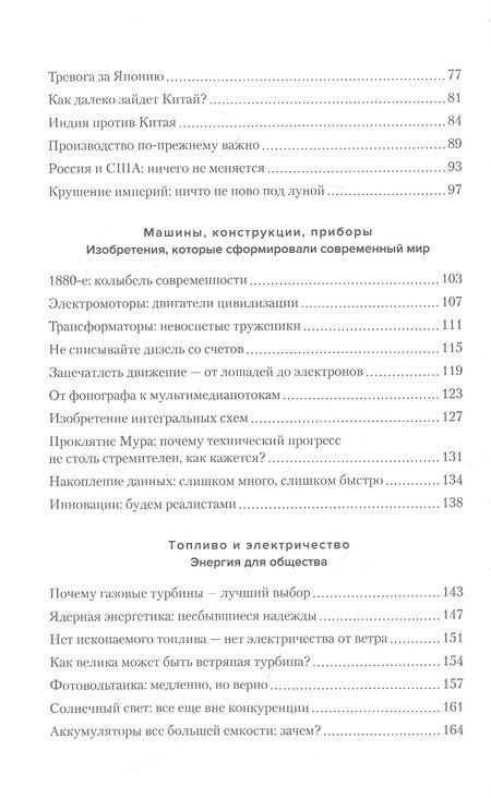 Фотография книги "Смил: Цифры не лгут. 71 факт, важный для понимания всего на свете"