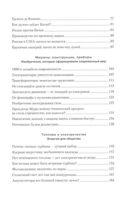 Фотография книги "Смил: Цифры не лгут. 71 факт, важный для понимания всего на свете"