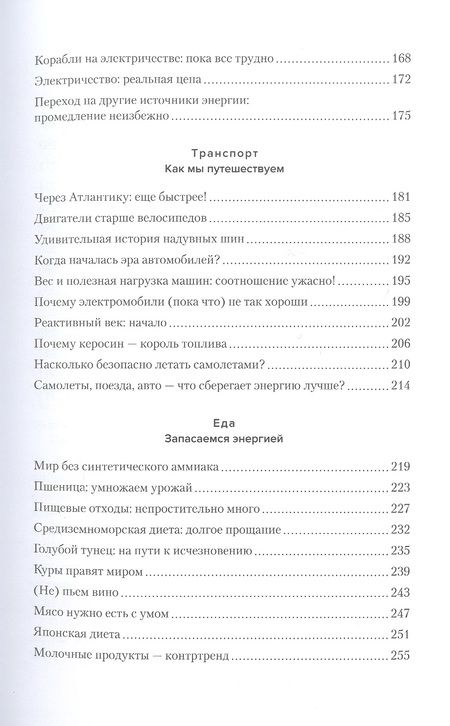 Фотография книги "Смил: Цифры не лгут. 71 факт, важный для понимания всего на свете"